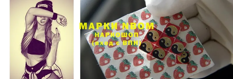 Марки N-bome 1,5мг  Фатеж 